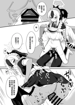 Page 9 of Orei tte Iu no mo Nandakedo