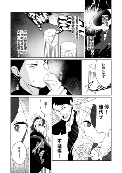 Page 4 of Amaya ni Torokeru Shinpakuon