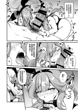 Page 12 of Sensei no Itazura