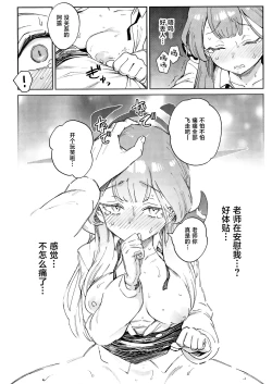 Page 16 of Sensei to Seito no Kankei tte Konna ni mo Open nanoo!?