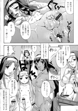 Page 19 of Shotanari Sisters