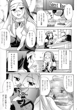 Page 6 of Shotanari Sisters
