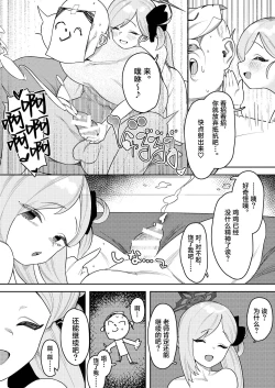 Page 16 of Byuru Archive