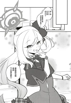 Page 19 of Mutsugaki Icha Love Book