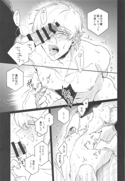 Page 14 of 10P Shiyo Ldo-kun!