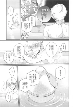 Page 24 of 10P Shiyo Ldo-kun!