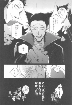 Page 3 of 10P Shiyo Ldo-kun!