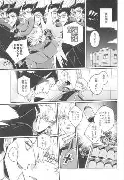Page 4 of 10P Shiyo Ldo-kun!