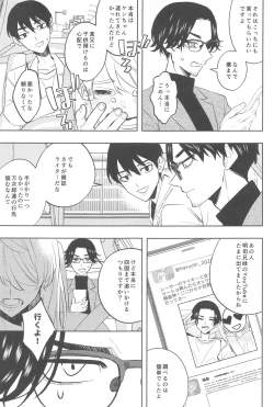 Page 12 of Furin Shinjuu Ryokou