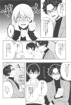 Page 13 of Furin Shinjuu Ryokou