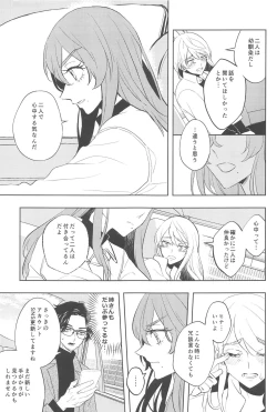 Page 14 of Furin Shinjuu Ryokou