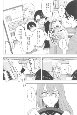 Page 15 of Furin Shinjuu Ryokou