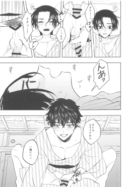 Page 30 of Furin Shinjuu Ryokou