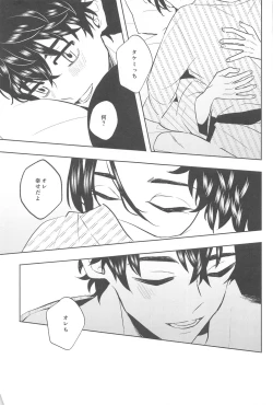 Page 32 of Furin Shinjuu Ryokou