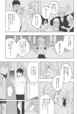 Page 34 of Furin Shinjuu Ryokou