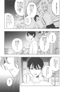 Page 36 of Furin Shinjuu Ryokou