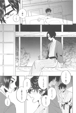 Page 38 of Furin Shinjuu Ryokou