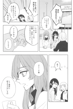 Page 3 of Furin Shinjuu Ryokou