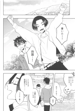 Page 49 of Furin Shinjuu Ryokou