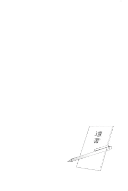 Page 7 of Furin Shinjuu Ryokou