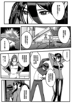 Page 43 of hitwoman女杀手EP1.1-1.2