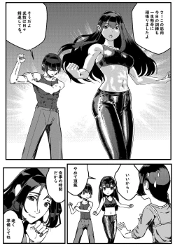 Page 51 of hitwoman女杀手EP1.1-1.2