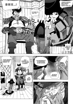 Page 3 of LUXsumildo·被饲养的母猪便器好运姐（LC整合汉化组汉化）