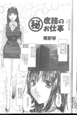 Page 17 of Comic Kanin Yuugi Vol. 11