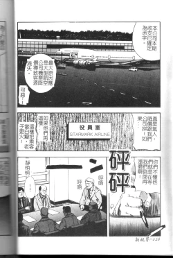 Page 27 of Comic Kanin Yuugi Vol. 11