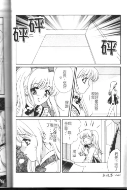 Page 47 of Comic Kanin Yuugi Vol. 11