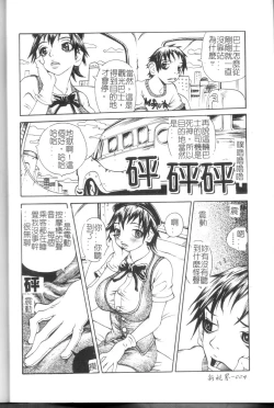 Page 4 of Comic Kanin Yuugi Vol. 11