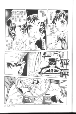 Page 5 of Comic Kanin Yuugi Vol. 11