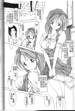 Page 61 of Comic Kanin Yuugi Vol. 11