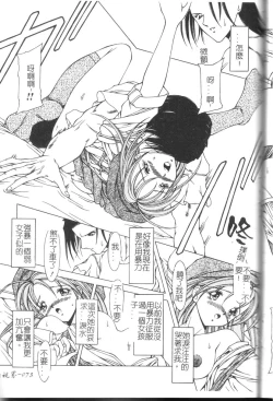 Page 66 of Comic Kanin Yuugi Vol. 11