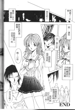 Page 73 of Comic Kanin Yuugi Vol. 11