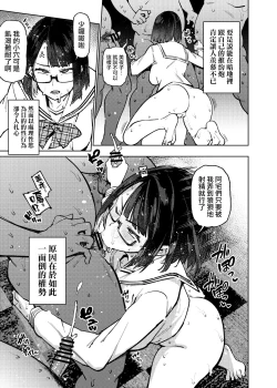 Page 22 of 18-Sai JK Liver ga  Acme Beam ni Kanzen Haiboku suru  Hon | 18歲JK虛擬主播完全敗給高潮激光筆的本子