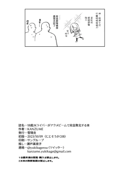 Page 71 of 18-Sai JK Liver ga  Acme Beam ni Kanzen Haiboku suru  Hon | 18歲JK虛擬主播完全敗給高潮激光筆的本子