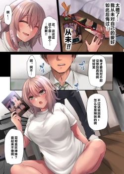 Page 14 of Pacorita Gal Gal na Kanojo no Kareshi wa Kuzu no You de...