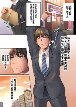 Page 60 of Pacorita Gal Gal na Kanojo no Kareshi wa Kuzu no You de...