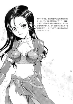 Page 70 of Sekai Ki no Kagayaki