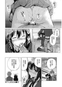 Page 183 of Nijiiro Perfume - Girl's colorful perfume | 虹色香水