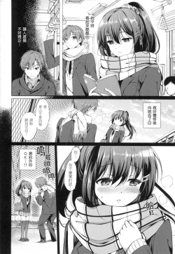Page 127 of Hatsukoi Party - Pure virgin for you... | 初戀派對