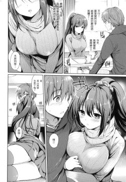 Page 129 of Hatsukoi Party - Pure virgin for you... | 初戀派對