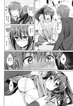 Page 131 of Hatsukoi Party - Pure virgin for you... | 初戀派對