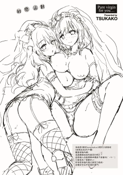 Page 201 of Hatsukoi Party - Pure virgin for you... | 初戀派對