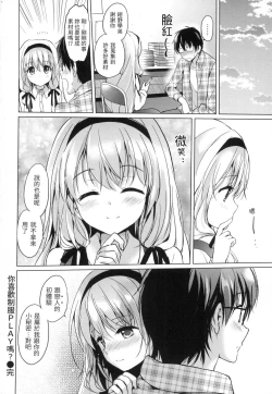 Page 49 of Hatsukoi Party - Pure virgin for you... | 初戀派對