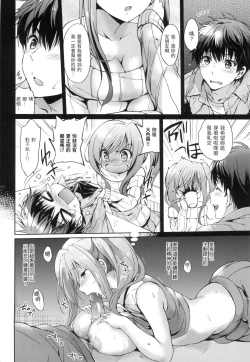 Page 9 of Hatsukoi Party - Pure virgin for you... | 初戀派對