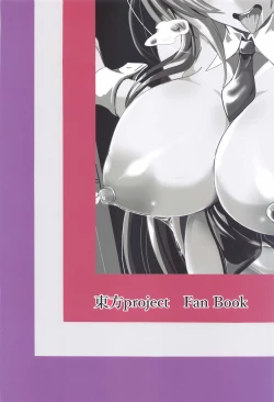 Page 28 of Kugutsu Usagi