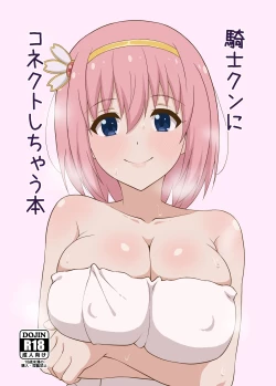 Page 1 of Kishi-kun ni Connect Shichau Hon