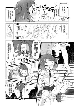 Page 8 of Ame no Hi dattara Yurushite yo | 下雨天就放过我吧